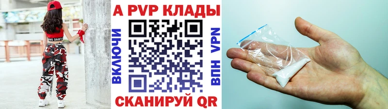 Альфа ПВП Соль где найти наркотики Мурино