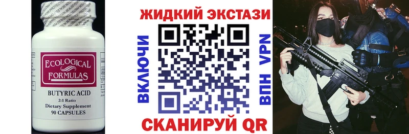 БУТИРАТ бутандиол Мурино