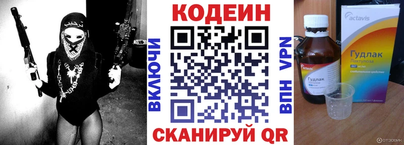 мега как зайти  Мурино  Codein Purple Drank 