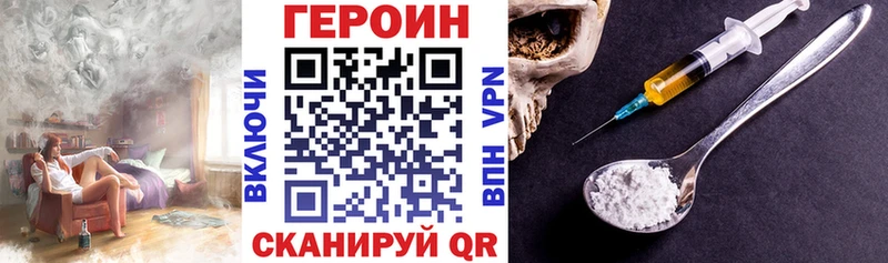 Героин Heroin  купить наркотик  Мурино 