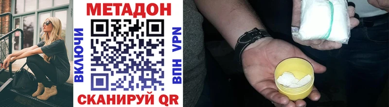 дарнет шоп  Мурино  Метадон VHQ 